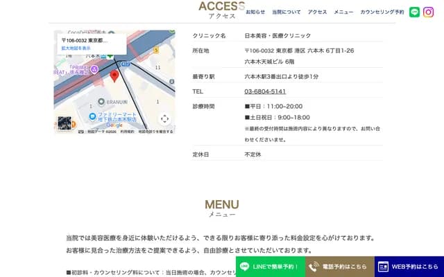 Japan Beauty Medical Clinic