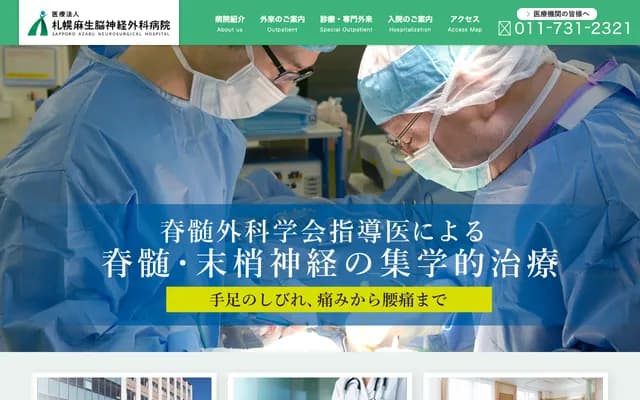Sapporo Asabu Neurosurgery Hospital - 1-40 Kita 22-jo Higashi 1-chome, Higashi-ku, Sapporo, Hokkaido