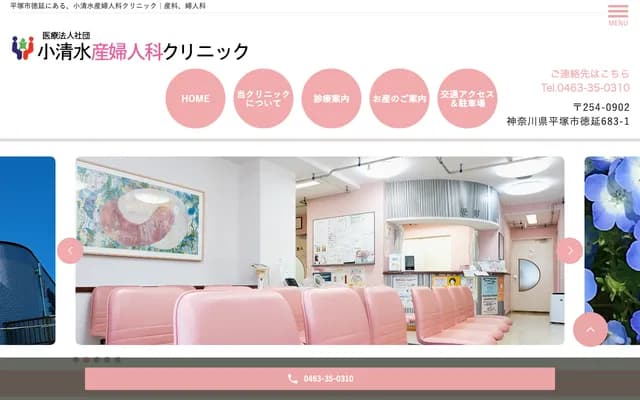 Koshimizu OB/GYN Clinic - 1-16-20 Tokunobu, Hiratsuka, Kanagawa