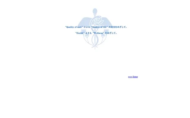 Shonan Wellness Clinic