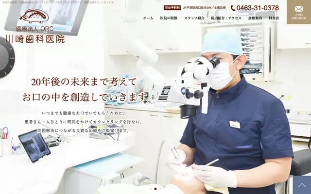 ORC Kawasaki Dental Clinic - 1-30 Momohamacho, Hiratsuka, Kanagawa