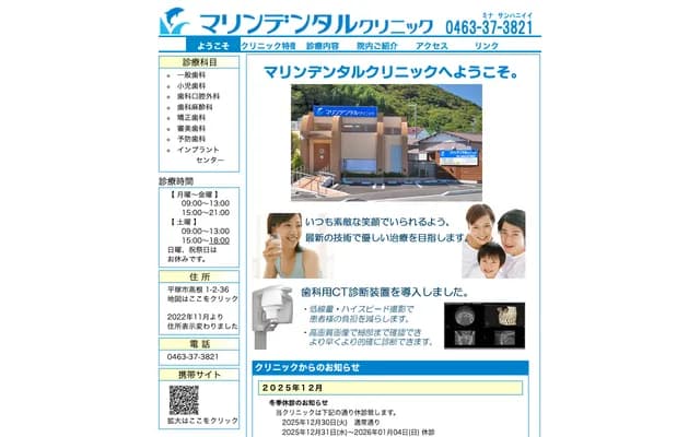 Marine Dental Clinic