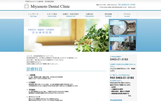 Miyamoto Dental Clinic