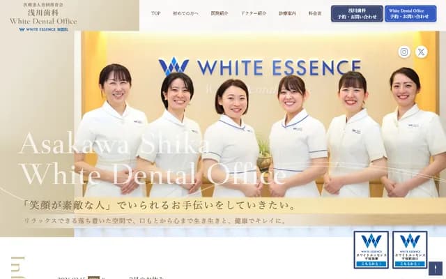 Asakawa Dental