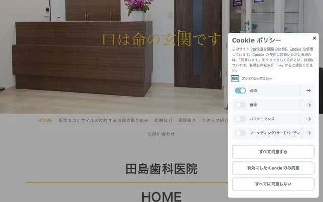 Tajima Dental Clinic