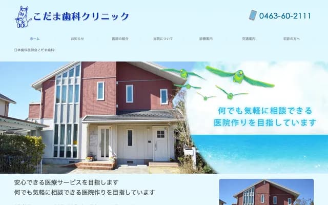 Kodama Dental Clinic