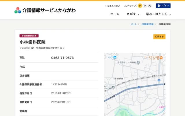 Kobayashi Dental Clinic