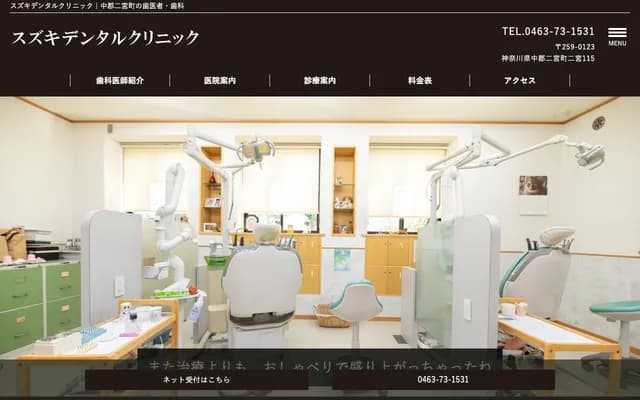 Suzuki Dental Clinic - 115 Ninomiya, Ninomiya-machi, Naka-gun, Kanagawa