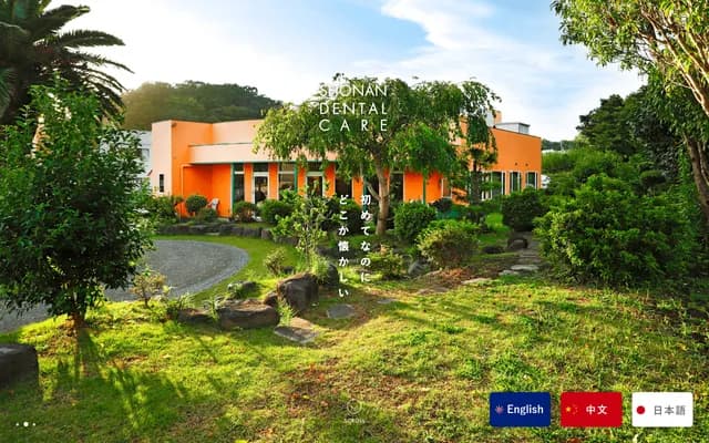 Shonan Dental Care Clinic - Yamanishi, Ninomiya-machi, Naka-gun, Kanagawa