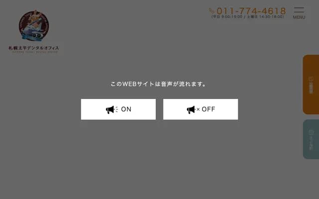 Sapporo Taihei Dental Office - 9-17 Taihei 11-jo 4-chome, Kita-ku, Sapporo, Hokkaido