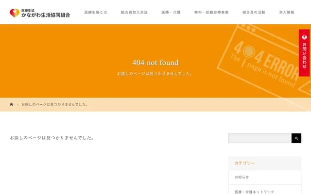 Fukazawa Chuo Clinic