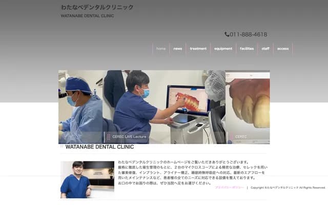 Watanabe Dental Clinic