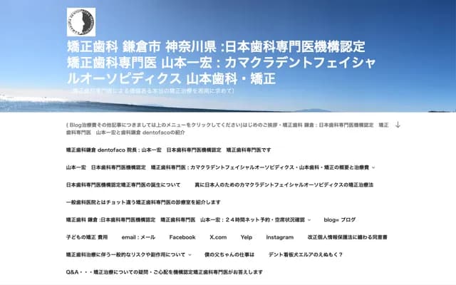 Kamakura Dento-Facial Orthopedics Yamamoto Dental & Orthodontics