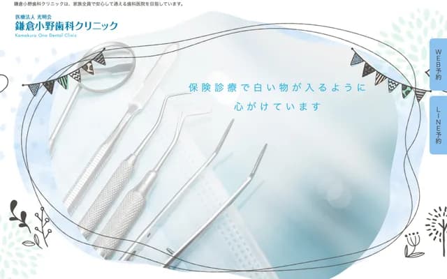 Kamakura Ono Dental Clinic - 3-16-1 Fueda, Kamakura, Kanagawa, Sotetsu Rosen 3F