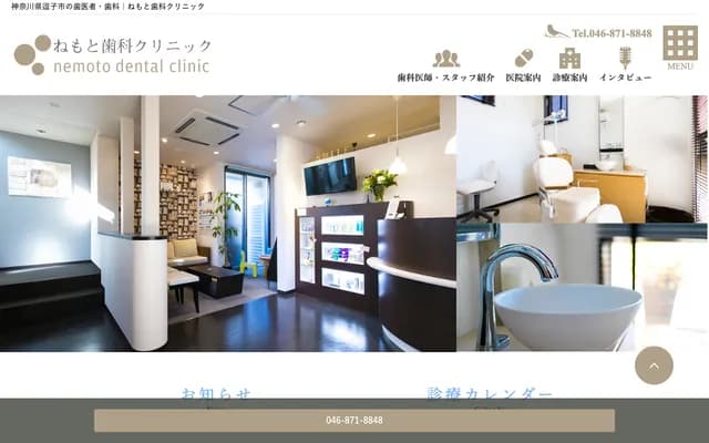 Nemoto Dental Clinic - Zushi, Zushi, Kanagawa