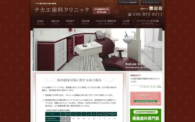 Nakae Dental Clinic