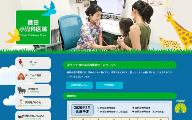 Yokota Pediatrics Clinic