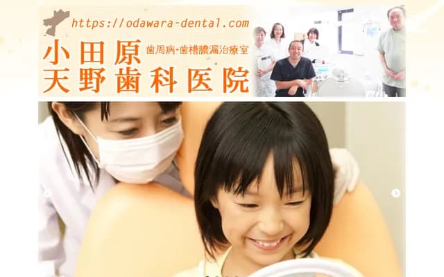 Amano Dental Clinic