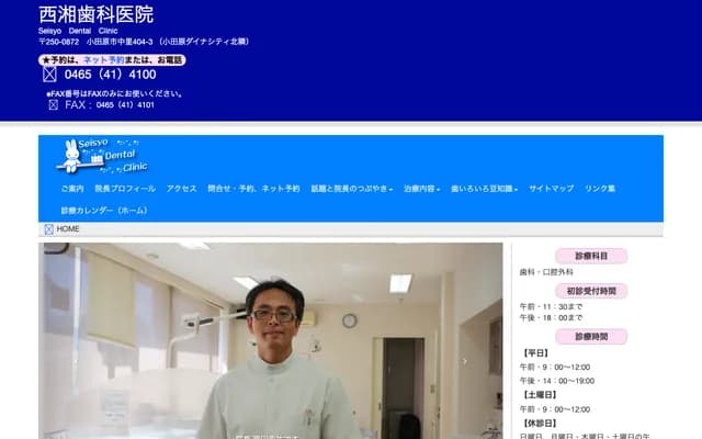 Seisho Dental Clinic