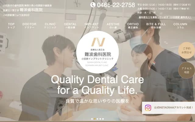 Namba Dental Clinic