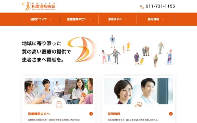 Sapporo Doto Hospital - 3-2 Kita 17-jo Higashi 14-chome, Higashi-ku, Sapporo, Hokkaido