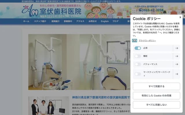 Murofushi Dental Clinic