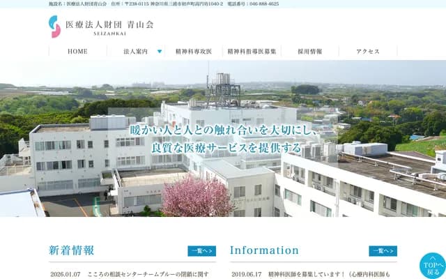 Fukui Memorial Hospital