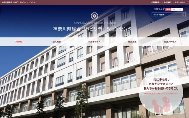 Kanagawa Rehabilitation Hospital