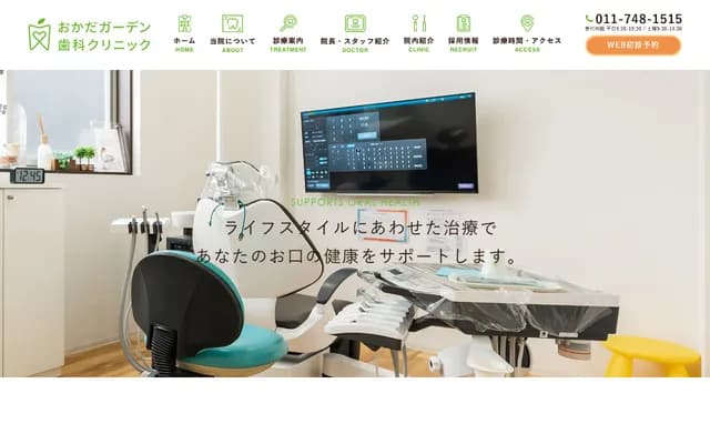 Okada Garden Dental Clinic
