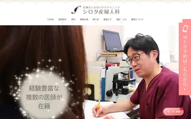 Shirota OB/GYN Clinic