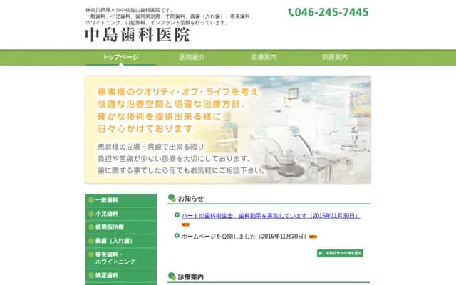 Nakajima Dental Clinic