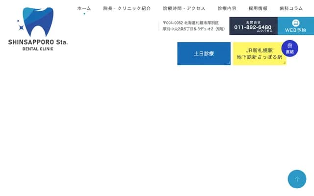 Shin-Sapporo Station Dental