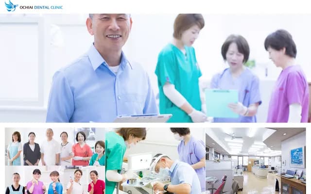 Ochiai Dental Clinic - 706-3 Hase, Atsugi, Kanagawa