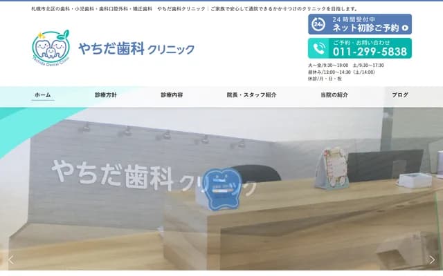 Yachida Dental Clinic