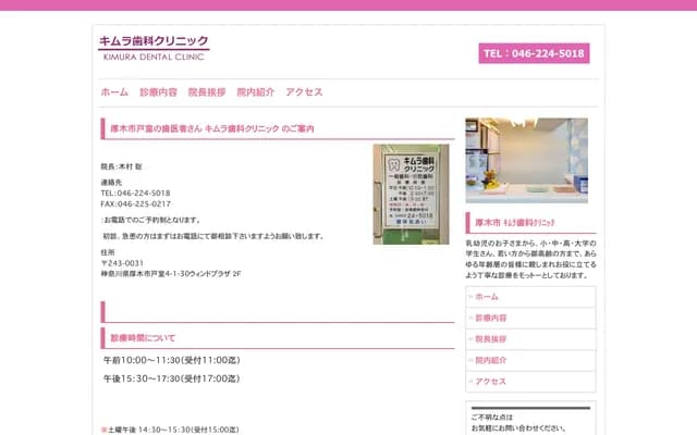 Kimura Dental Clinic