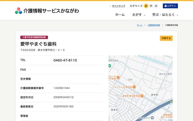 Aiko Yamaguchi Dental