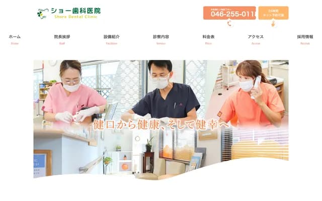 Show Dental Clinic - Endo Building 1F, 1-26-22 Komatsubara, Zama, Kanagawa