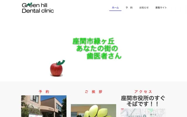 Green Hill Dental Clinic