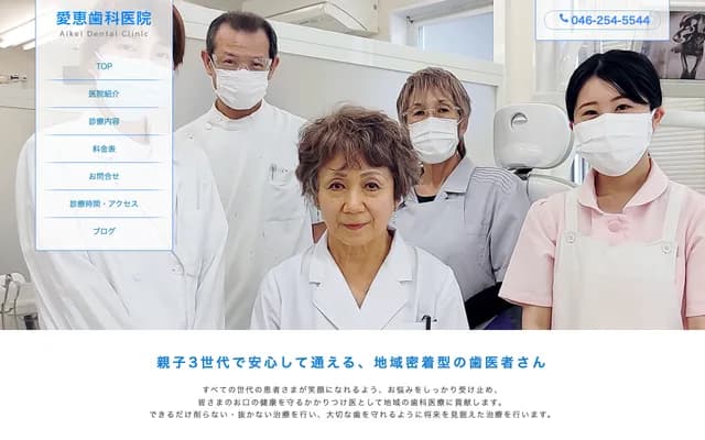 Aikei Dental Clinic