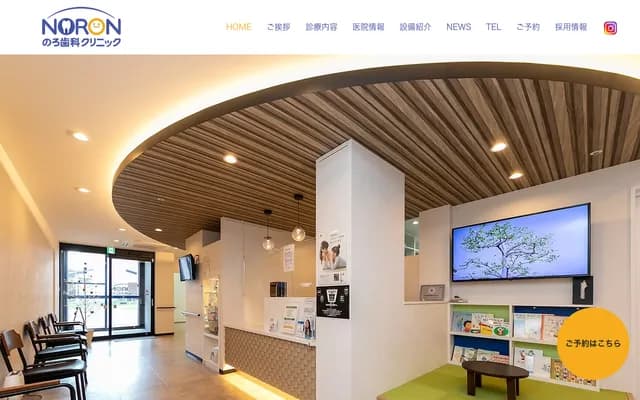 Noro Dental Clinic
