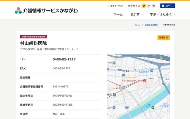 Murayama Dental Clinic