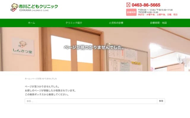 Ichikawa Kodomo Clinic