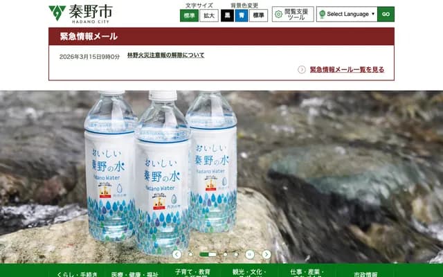 Hadano City Dental Holiday Emergency Clinic