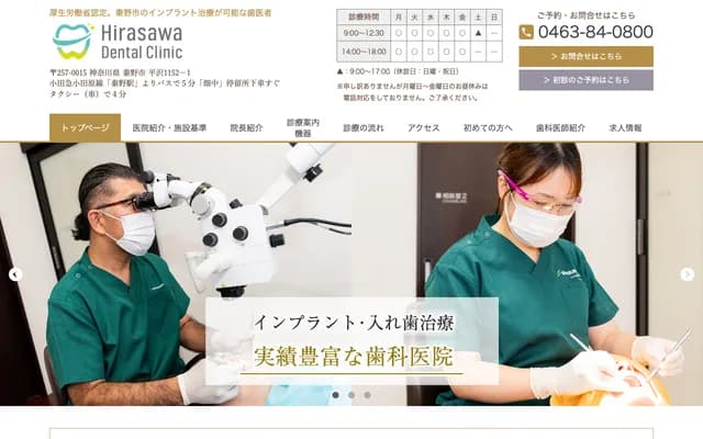Hirasawa Dental