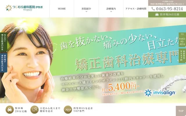 Tsujimura Dental Clinic