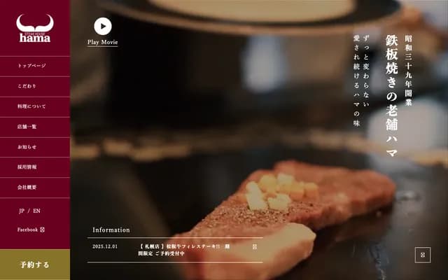 Hamada Dental Clinic - Sakuradai, Isehara, Kanagawa