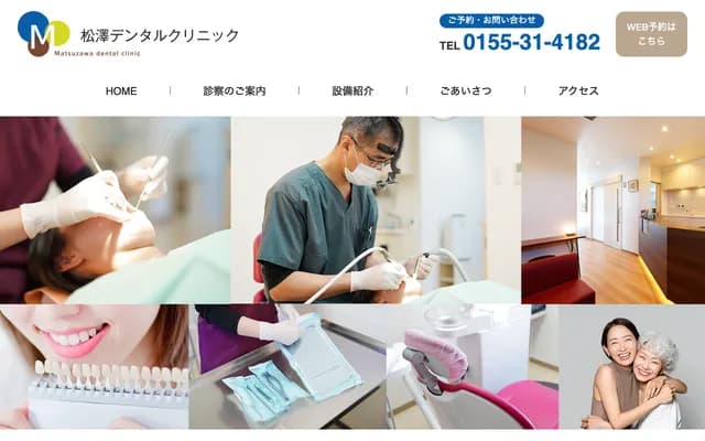Matsuzawa Dental Clinic