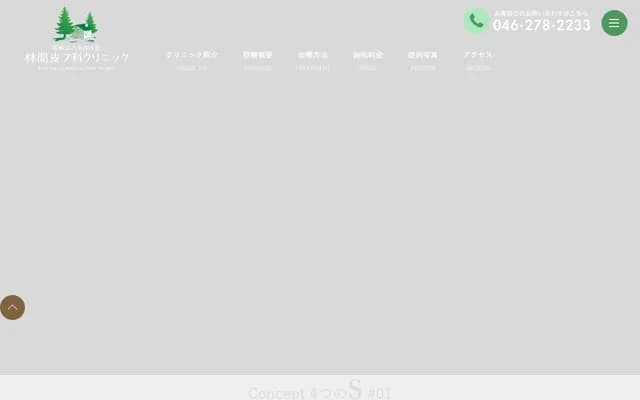 Rinkan Dermatology Clinic