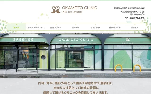Okamoto Orthopedics