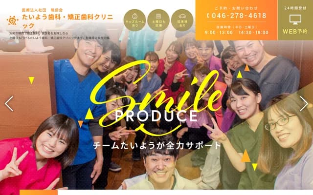 Taiyo Dental Clinic - Confort Tsuruma 1F, 2777-5-6 Shimotsuruma, Yamato, Kanagawa
